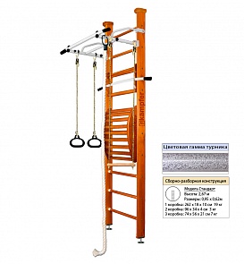 Домашний спортивный комплекс Kampfer Helena Maxi Ceiling